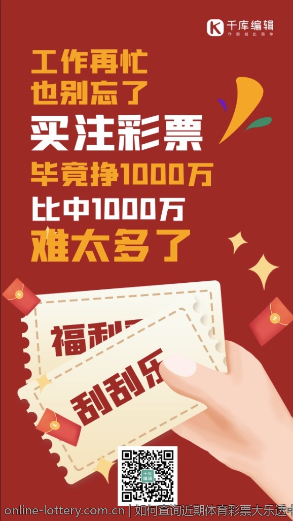如何查询近期体育彩票大乐透中奖信息