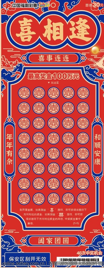 不同玩家对超级大乐透的不同理解