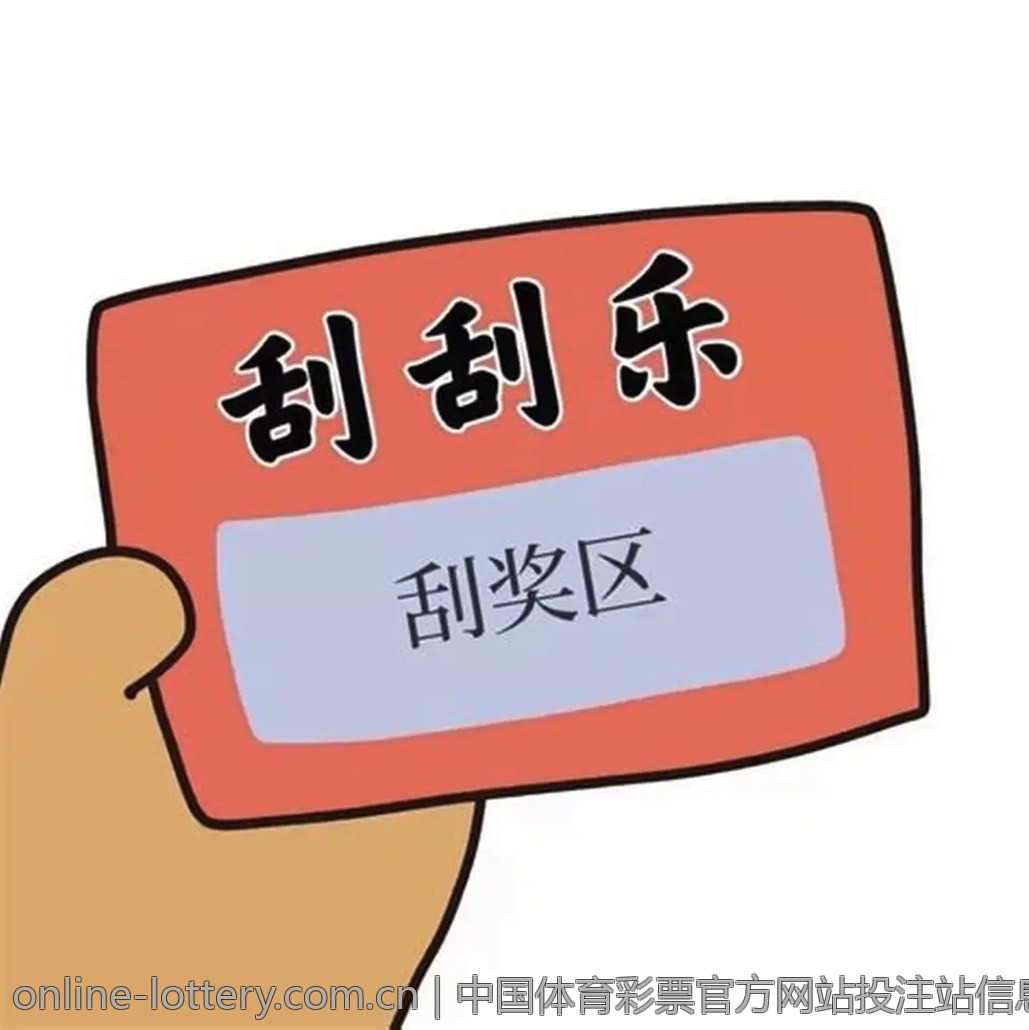 中国体育彩票官方网站投注站信息查询