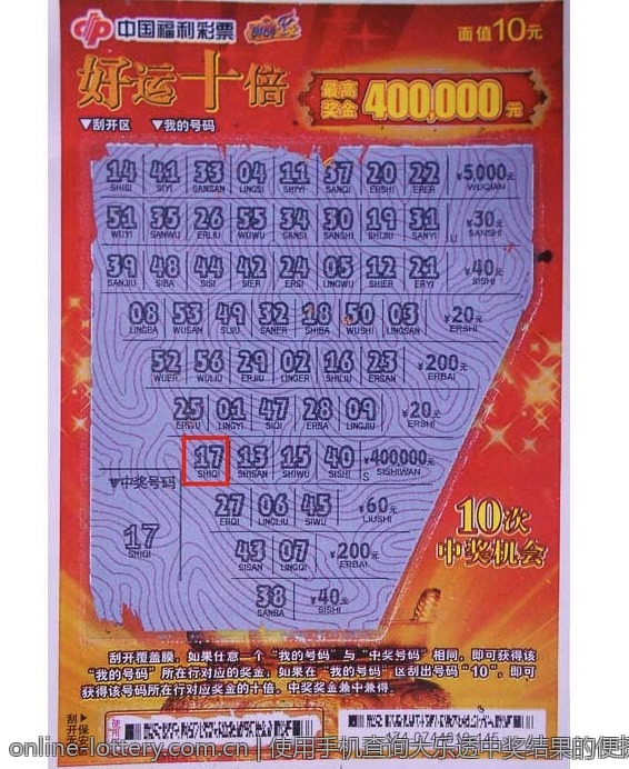 使用手机查询大乐透中奖结果的便捷方法
