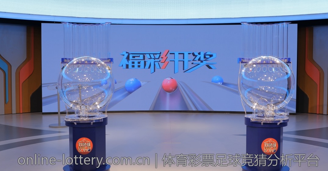 体育彩票足球竞猜分析平台