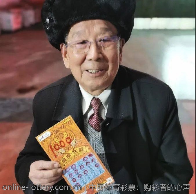 中国体育彩票：购彩者的心声