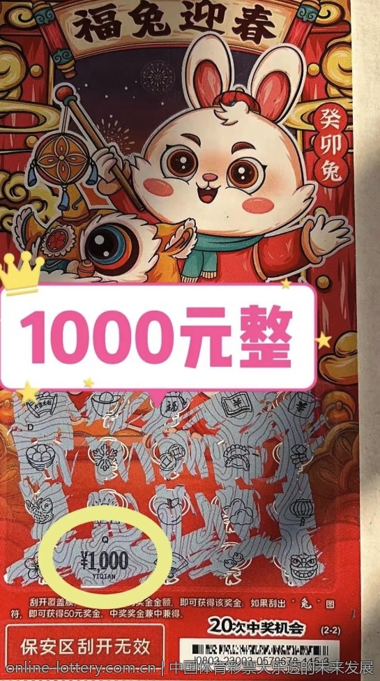 中国体育彩票大乐透的未来发展